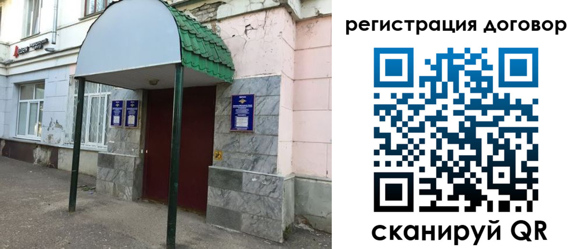 прописка в квартире в Долгопрудном