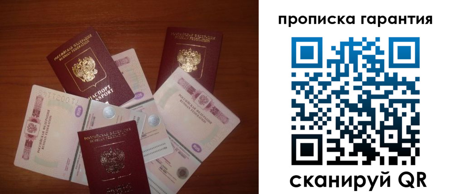 прописка для военкомата в Долгопрудном