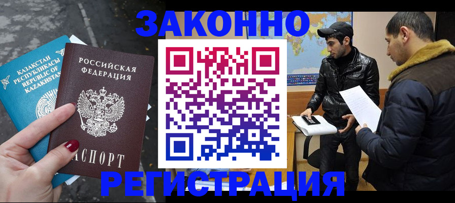 прописка для школы в Долгопрудном