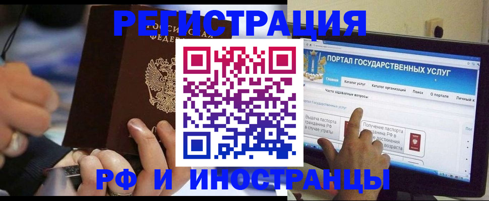 временная регистрация собственник в Долгопрудном