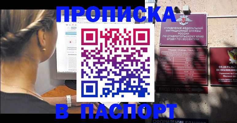 временная регистрация для всех в Долгопрудном