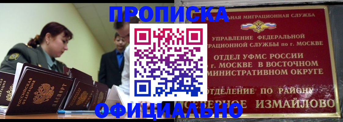 временная регистрация 2025 в Долгопрудном