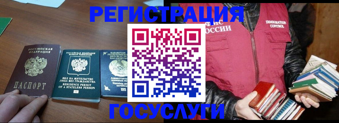 прописка штамп в Долгопрудном