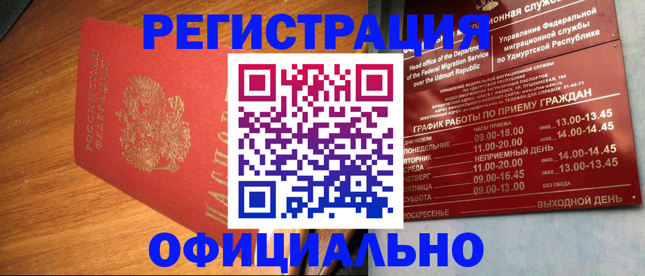 временная регистрация в квартире в Долгопрудном